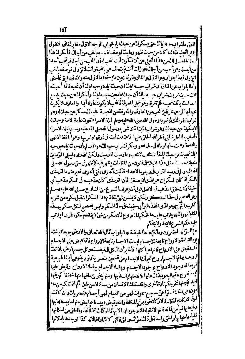 futmak.com - الصفحة 151 - من الجزء الثاني من طبعة بولاق الثانية